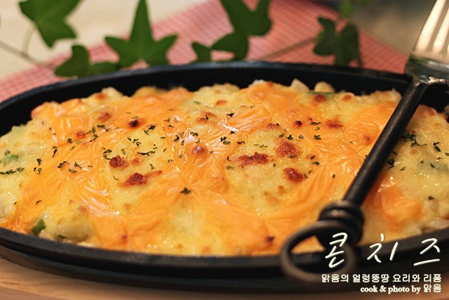 콘치즈
