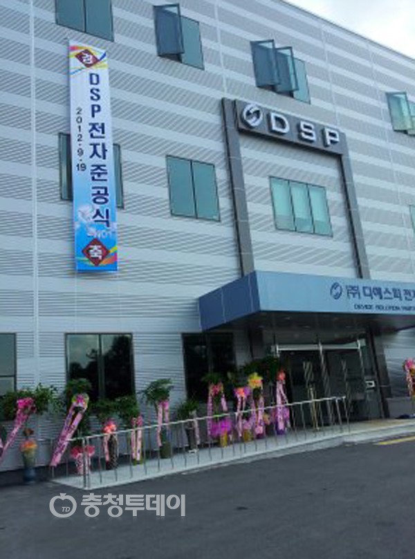 디에스피전자 이미지