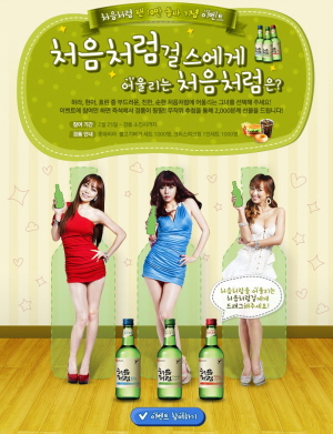 처음처럼 이미지