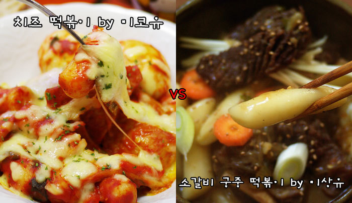 미남떡볶이 이미지
