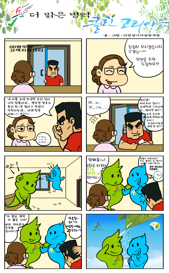 맑은클린 이미지