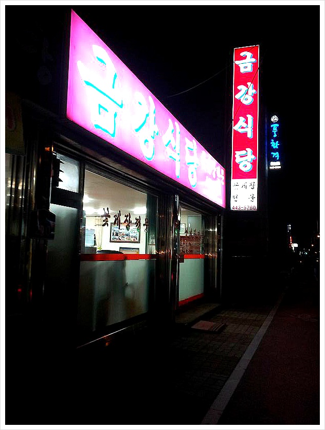 군산꽃게장 이미지