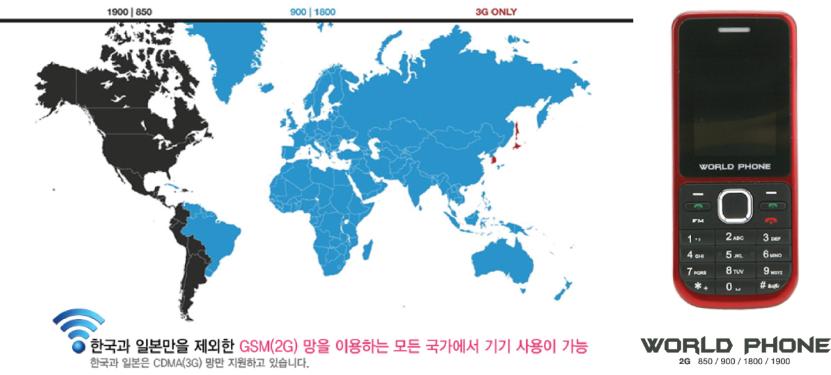 월드폰 이미지