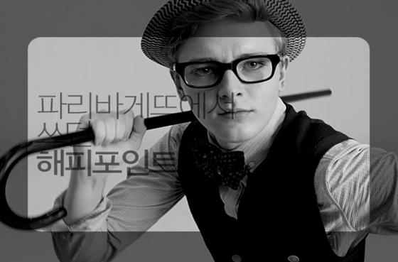 포인트광고 이미지