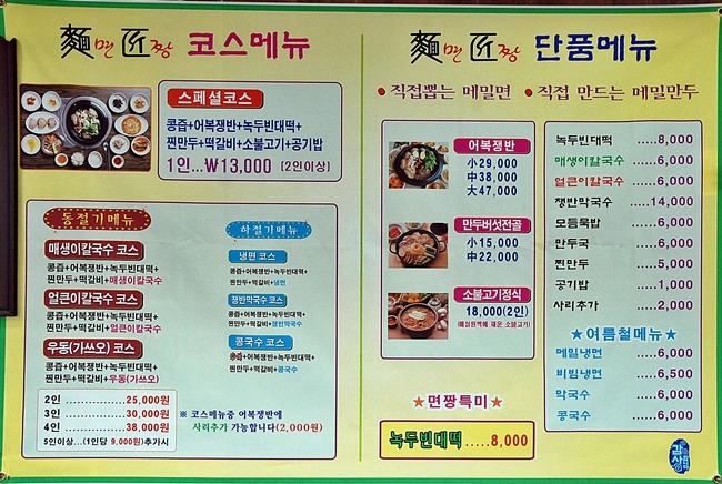 면짱 이미지