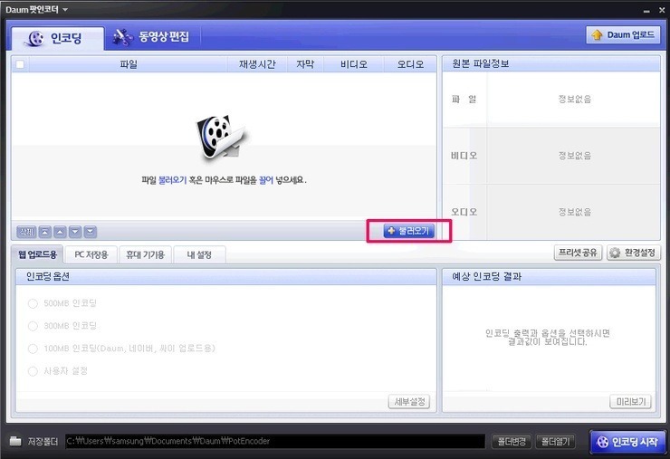 mp4를 wma로 (프리미어 cs3 영상 편집) : 네이버 블로그