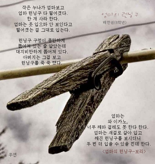 엄마런닝구 이미지