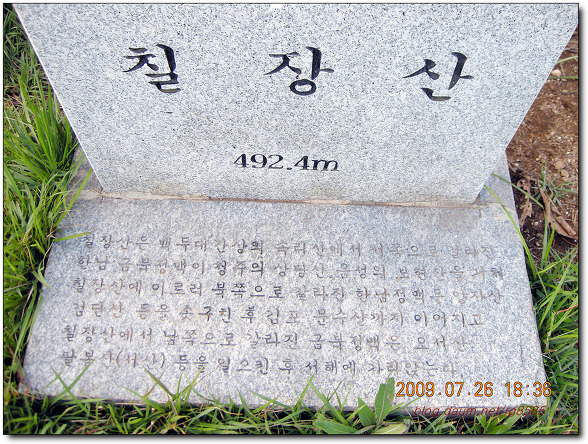 한남금북정맥6차(82번국도<월드사우나> - 3정맥분기점)