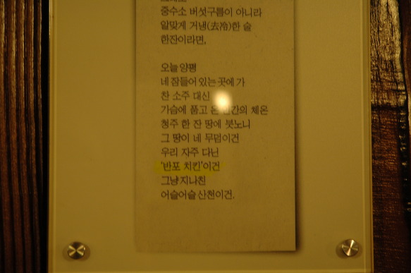 반포치킨 이미지