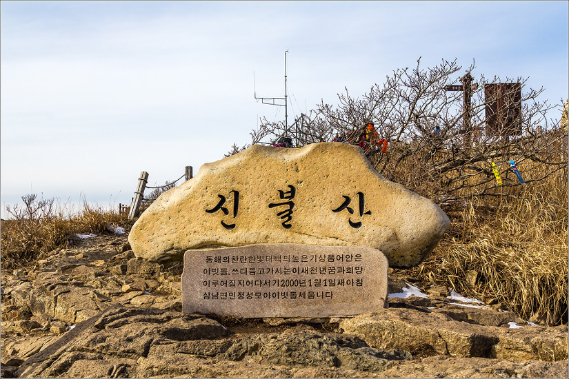 영남알프스 신불산 조망도