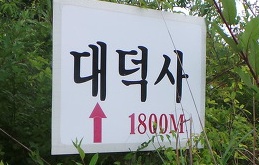 구룡리(진안) 이미지