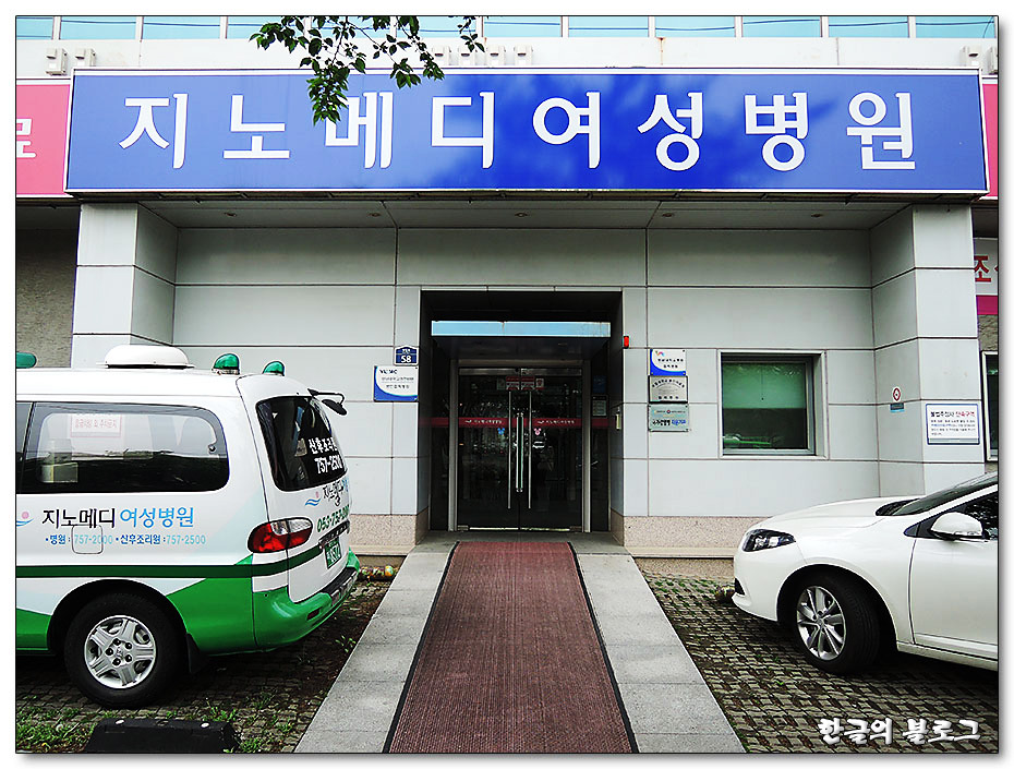 손녀출산 - 지노메디여성병원