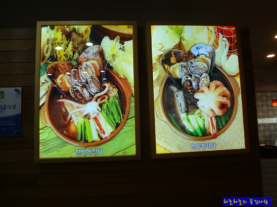 계룡삼계탕 이미지