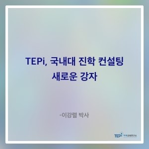 미래교육연구소 이미지