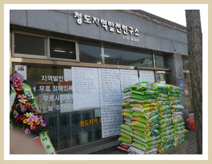쌀연구소 이미지