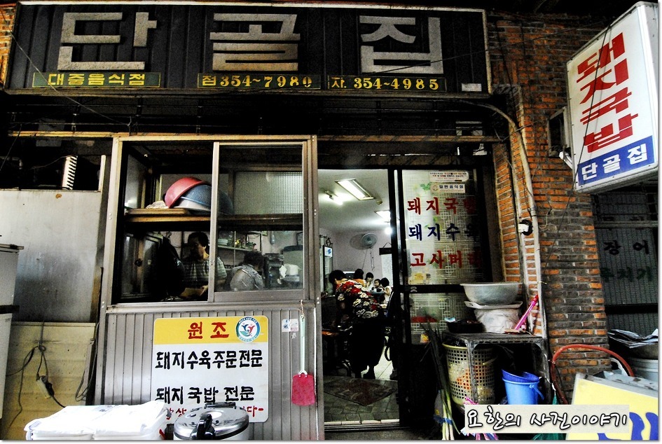 백년돼지집 이미지