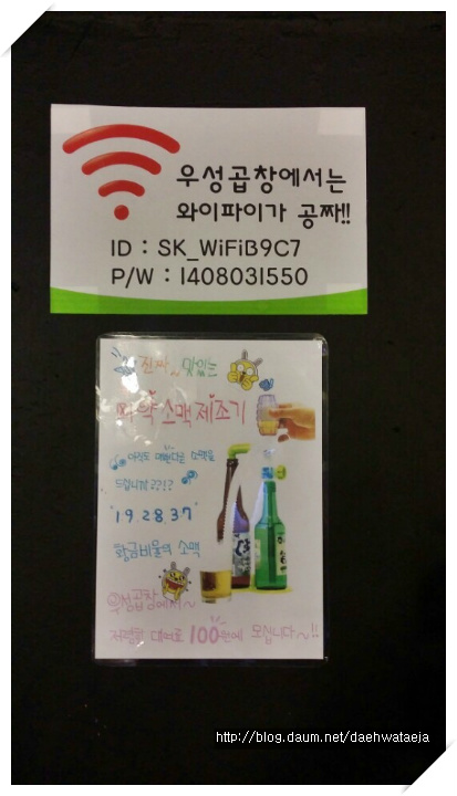 우성곱창 이미지
