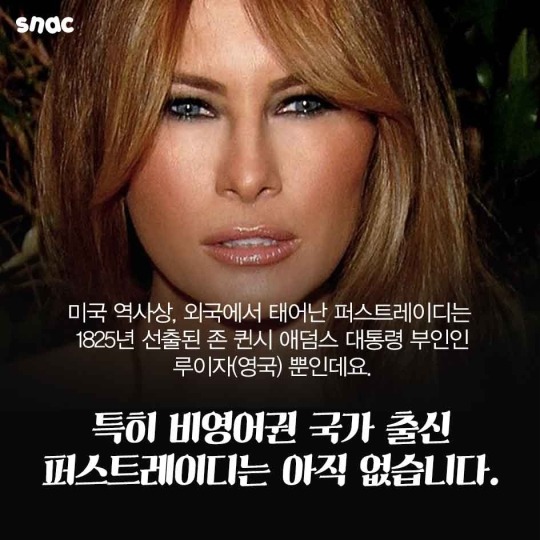 미국, 퍼스트레이디