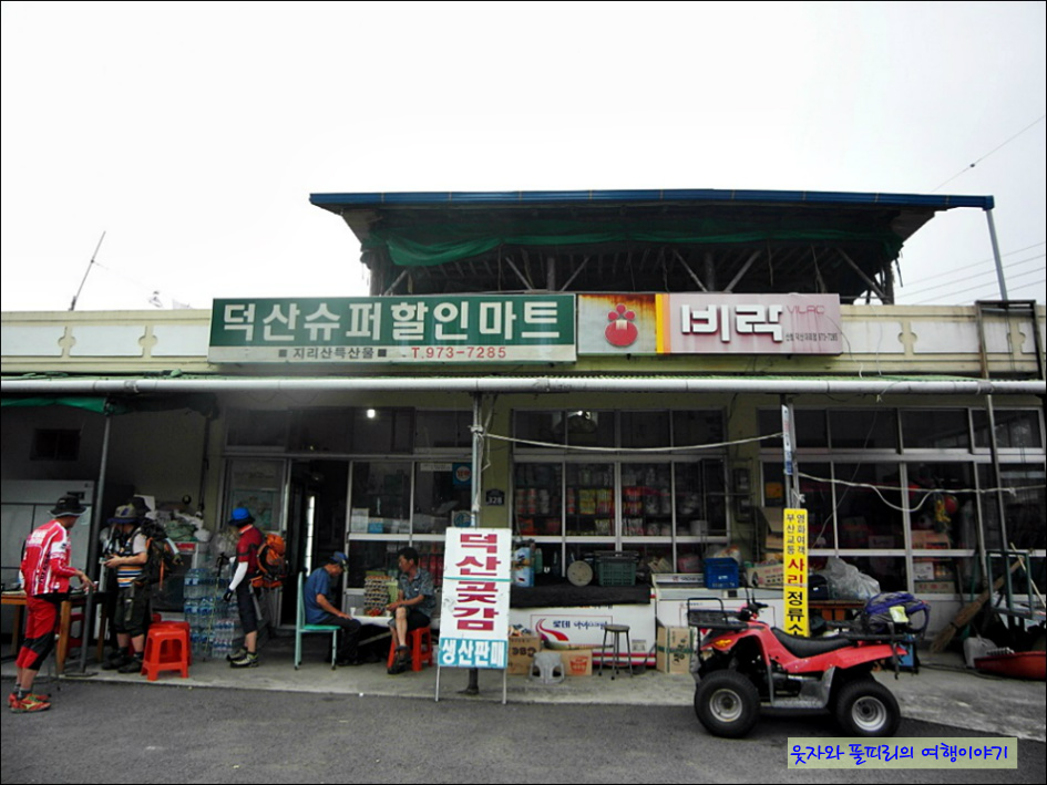 덕산수퍼 이미지