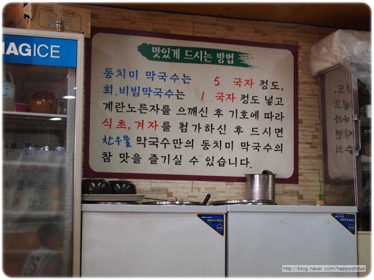 우물막국수 이미지
