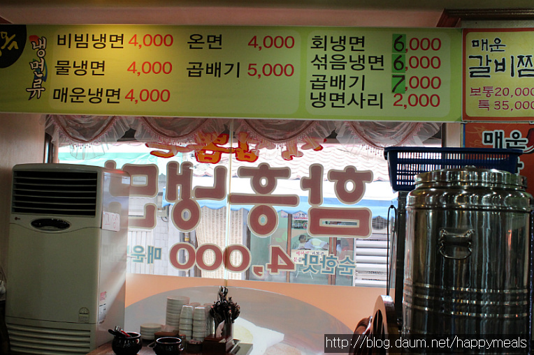 청량리함흥냉면 이미지