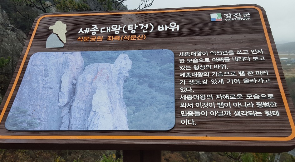 석문산 이미지