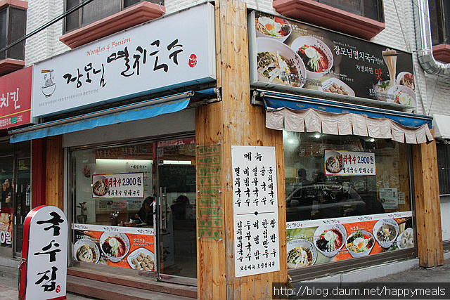 장모님멸치국수 이미지