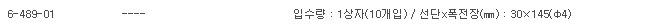 SPREADERS GLASS,유리콘라디봉