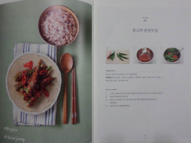 다음블로그 행복한요리사 오지연님이 발간한 일주일 밑반찬 도서 이벤트에 당첨 되었습니다.