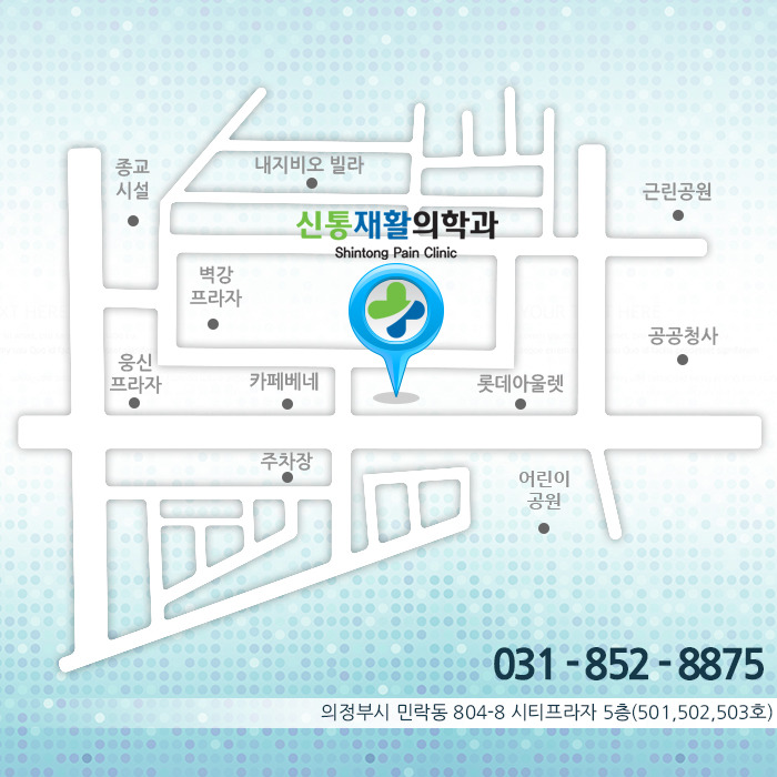 신통재활의학과 이미지