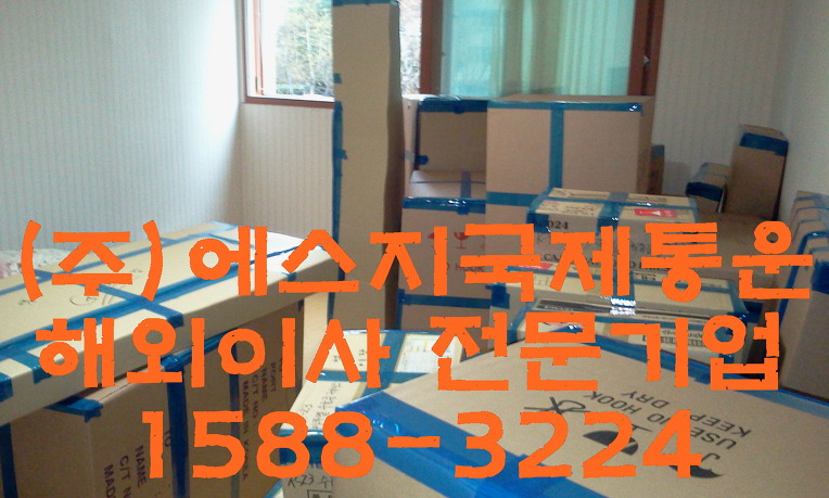 필리핀해외이사 필리핀이사비용 필리핀이사화물은 에스지와함께
