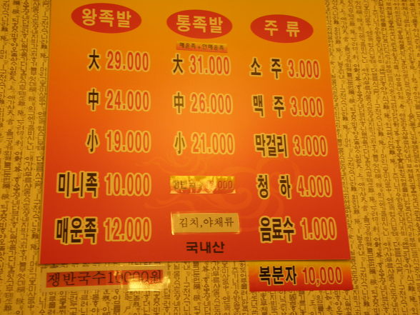 장충동한방족발 이미지