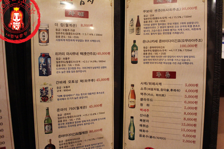 논현동 참치집에서 가성비꿀 참치회를~ ☆신논현역 참치 맛집/강남 참치 무한리필_닛코참치☆ - 신논현역 지역 추천맛집 닛코참치 후기