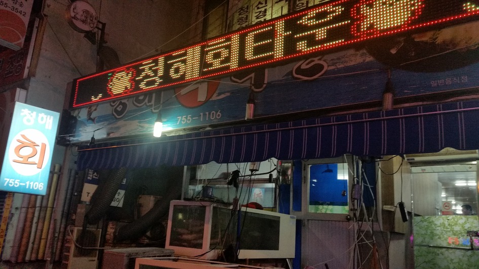 청해회타운 이미지