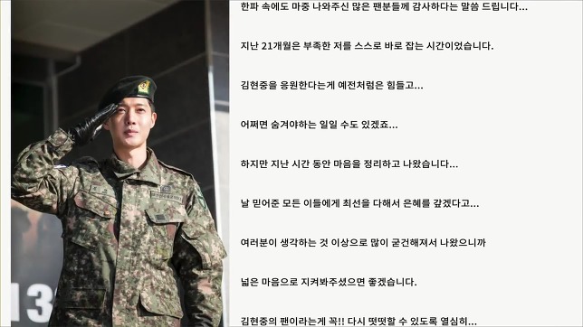 [33번째 이야기] 김현중 입니다.