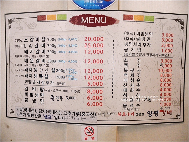 양평나들이에 국수역 맛집 양평갈비 안먹으면 섭하지