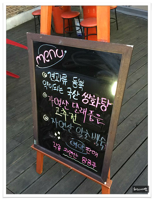 건강백숙 이미지