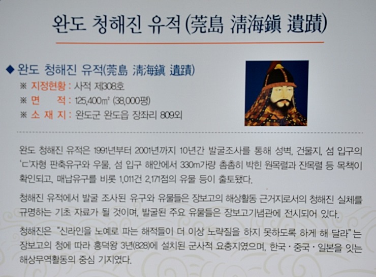 청해진 이미지