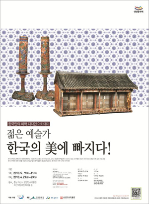 한국문화기획학교 이미지