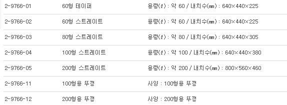 TANK SUS,스테인레스 탱크(장방형) 