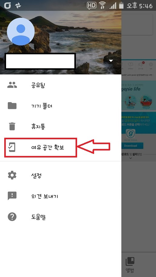 스마트폰 - 앱