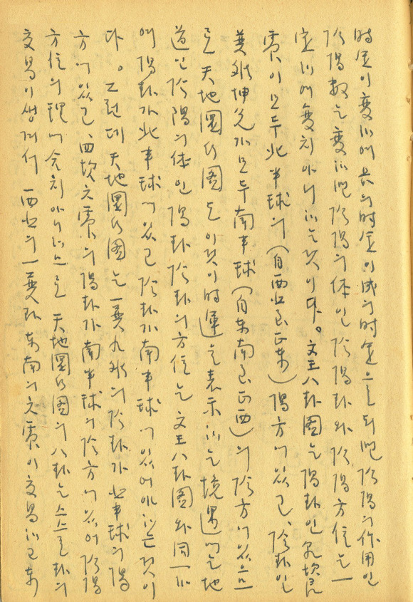 정역판독6-5 韓長庚 著