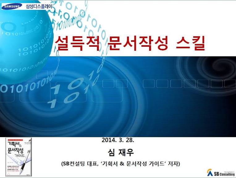 삼성에스비 이미지