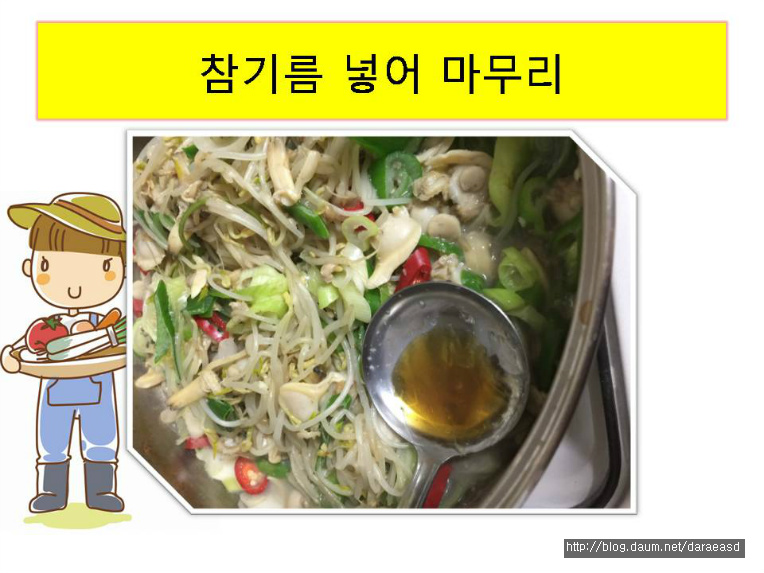 활기를 주는 해물찜
