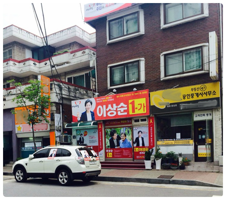 선거사무소 안내 