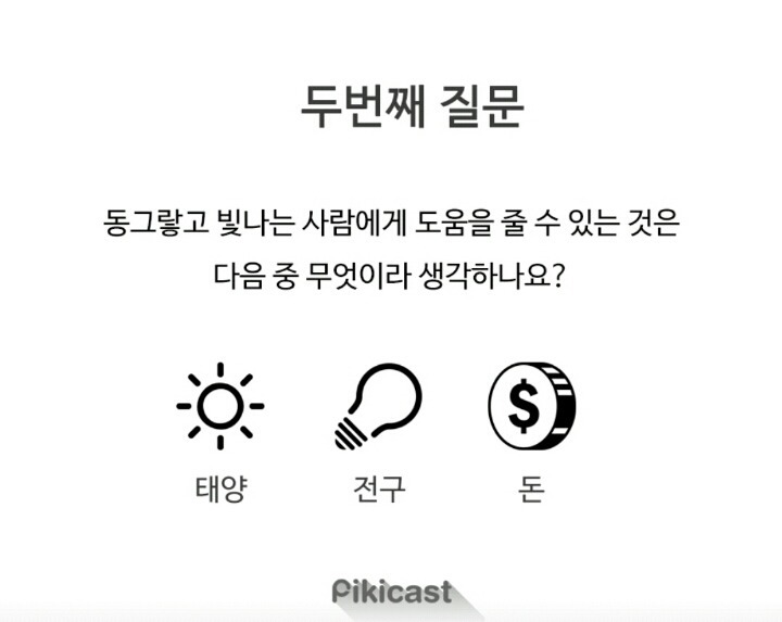 그림과 질문으로 보는 나의 심리상태 | 인스티즈
