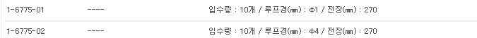 LOOPS SUS,스테인레스루프 