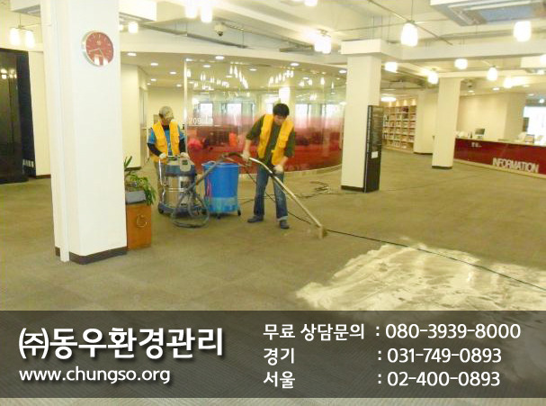 (주)동우환경관리 이미지