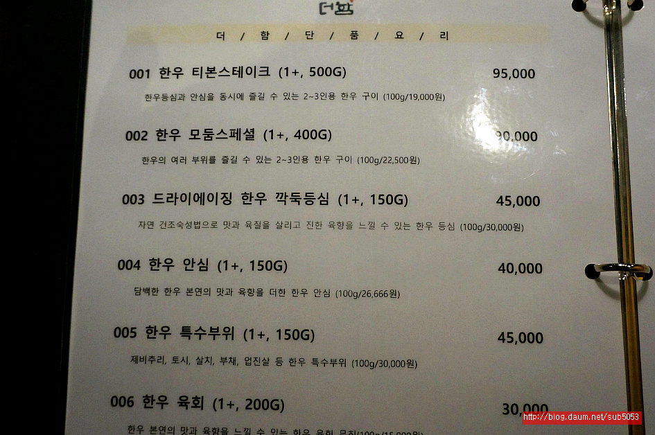 (영등포구청역 맛집) 영등포구청 한우 맛집 - 영등포구청 지역 추천맛집 더함 한우골 후기