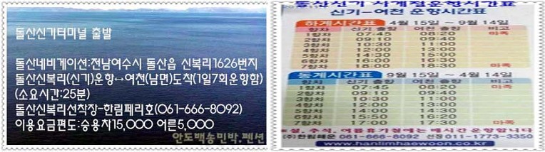 금오도비렁길안도백송식당.민박(펜션)